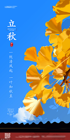 ganma886采集到立秋