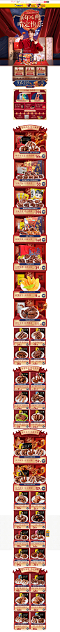 首页-周黑鸭食品旗舰店-天猫Tmall