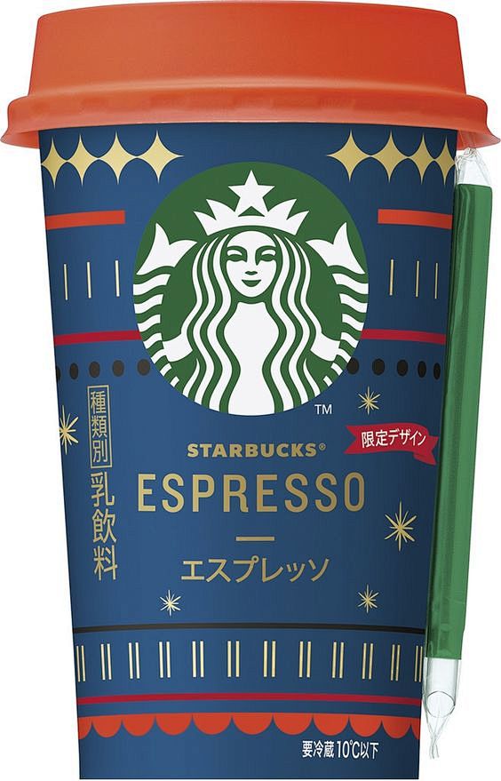 スターバックス エスプレッソ ホリデーシ...