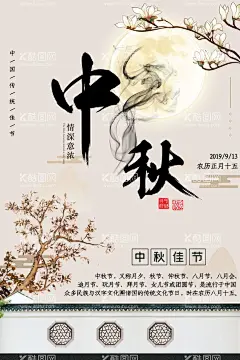 中秋节海报  - 源文件下载【酷图网】中秋节,中秋海报,中秋节海报,中秋背景,中秋晚会,中秋贺卡,中秋展板,月满中秋,中秋佳节,月圆中秋,中秋促销,中秋情,中秋礼,中秋广告,中秋素材,中秋展架,中秋单页,中秋易拉宝,中秋活动,中秋宣传单,中秋,节单页,情满中秋,中秋主题,海报模版,中秋淘宝,