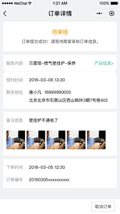 Xxxxx_hhh采集到UI_APP