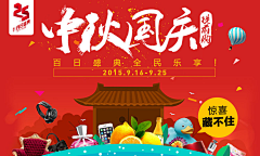 米酱--采集到节日类-中秋节专题设计