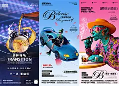 酒吧夜店KTV夜场会所派对转场预定邀约日常宣传海报PSD素材模板-淘宝网