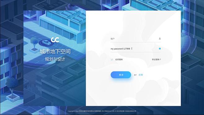 后台登录页