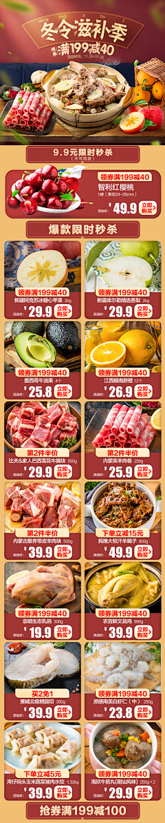 你继续说我在听采集到版式海报-零食