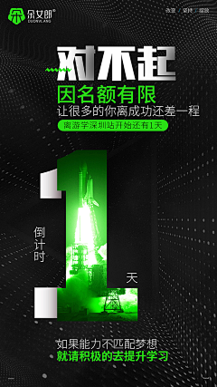 纸梨采集到Banner-倒计时