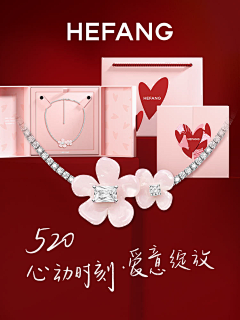 珠宝品牌—何方H5-花瓣网|陪你做生活的设计师 | 珠宝—设计师款 - 首页 - 微博