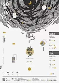 好设计！2019台湾毕业展海报第二波来袭！ - 数英