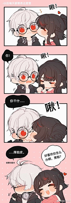 心心相印当自通采集到Q版