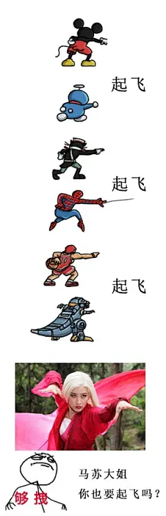 马苏大姐的航母style，你也要起飞吗？