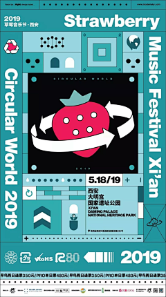 EEQbCRC2采集到孟菲斯海报