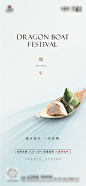 端午节海报-源文件