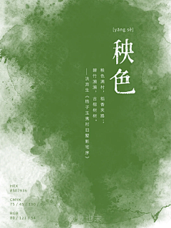 哆b采集到中国色