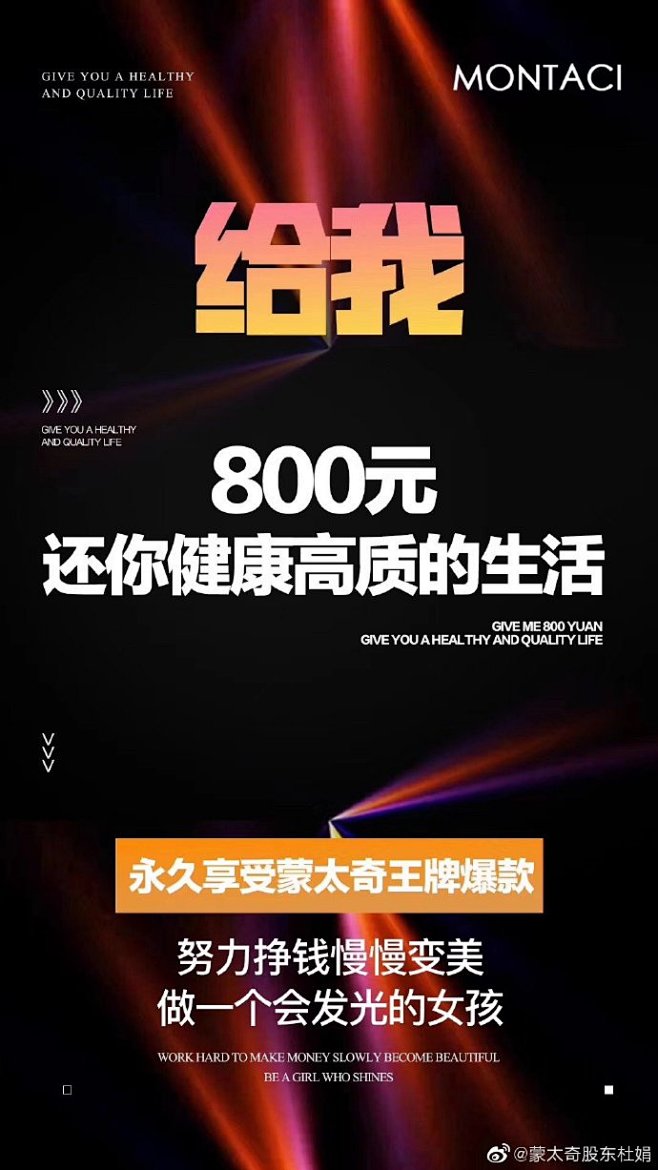 蒙太奇胶原蛋白肽创始人超话 800元！...