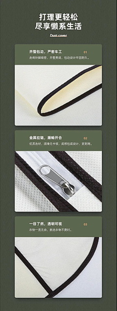 海虞采集到详情页