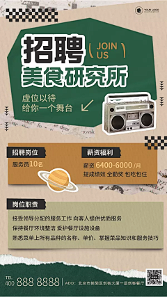 神游Chen采集到大字报