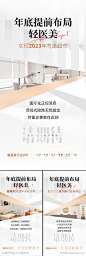 医美招商造势布局轻奢高端地产白金圈图海报_源文件下载_PSD格式_1080X3210像素-起盘,股东,股东招募中,招募,美容院,抗衰,加盟,副业,城市,开业,私董会,沙龙会,美甲,SPA,美容,模特,白金,黑金,轻奢,地产,大气,高端,邀请函,海报,圈图,造势,招商,医美-作品编号:2023042023043437-志设-zs9.com