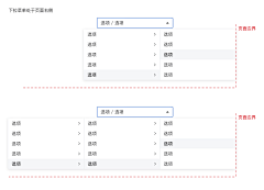 iU梦工厂采集到【B端】数据录入-级联选择