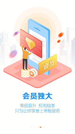 小马乙采集到APP--引导页/闪屏