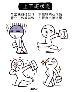 点击来源，关注公众号: 详情页    全身Q版小人绘制图鉴！走路奔跑+职场篇2连更！