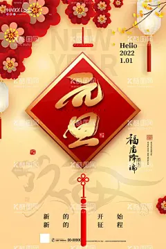 2022庆元旦虎年  - 源文件下载【酷图网】元旦贺卡,新年贺卡,2022虎年,公司贺卡,新年祝福海报,恭贺新春,新年贺卡设计,企业新年贺卡,虎年贺卡模板,新年海报,虎年大吉,春节贺卡,2022贺卡,虎年福卡,虎年贺卡封面,2022虎年贺卡,公司拜年贺卡,年会邀请函,新年春节贺卡,新年卡片,2022年新年,广告设计,300DPI,PSD,