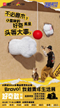 大悦城-线下青年生活展海报3