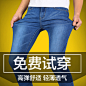 夏季潮薄款修身小脚显瘦高弹力牛仔裤男大码