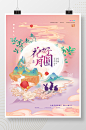 简约插画月亮创意中秋节海报