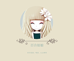 哈哩亞咔~~Dong！采集到花花菇凉