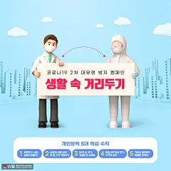 医护人员全副武装病毒预防电商海报 M端海报 M端促销海报