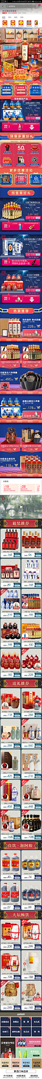 预售 手机端-丰丰酒业专营店-天猫Tmall
