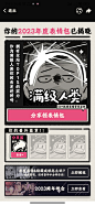 H5 2023年度报告 bilibili 插画