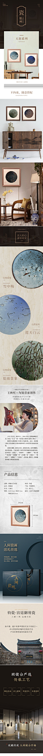 瓷板画/挂画详情