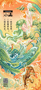中国日报的动态-哔哩哔哩
【物质于此，小得盈满】#小满#时节，北方夏熟作物的籽粒开始饱满，但尚未成熟，南方江河湖波雨水渐多，尚未泛滥，此为小满；所谓“小满时节夏味浓，千里江山万物盛”，自然万物在这个时节继续向上生长，人也可心怀理想继续奋斗向前。和海报工坊一起，趁小满，逐梦时。 