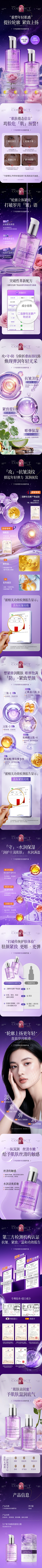 筱暖、采集到护肤品详情