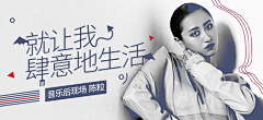 Suzanne采集到Banner