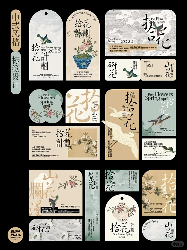 标签图案 - 小红书搜索-花瓣网