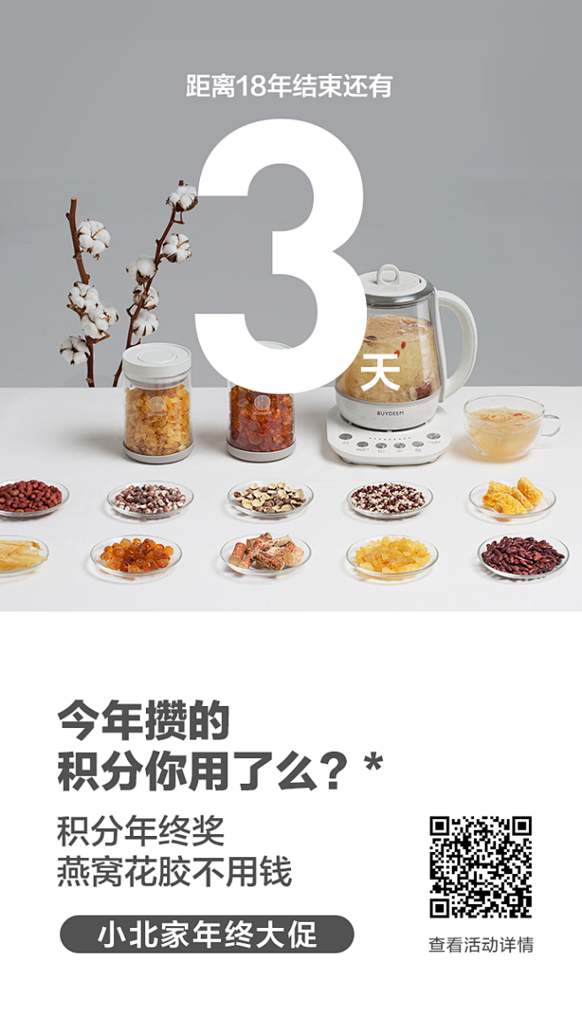 3天