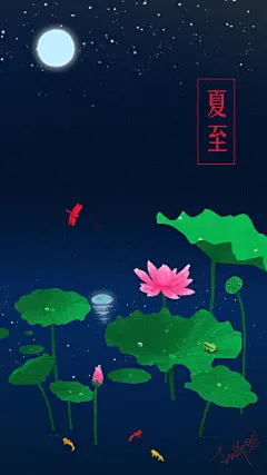 24节气，手绘小清新夏至，为了安慰自己想吃小龙虾的心