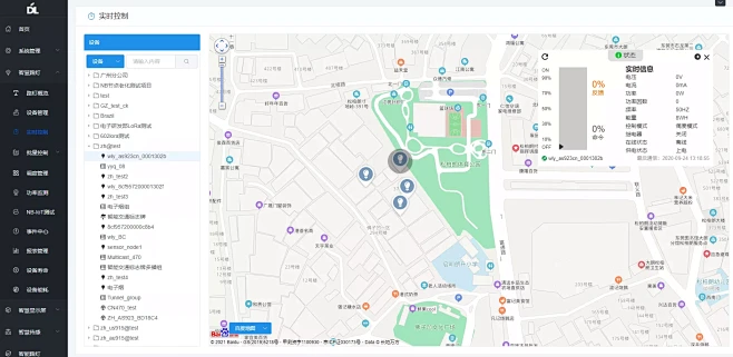 智慧城市管理系统-3