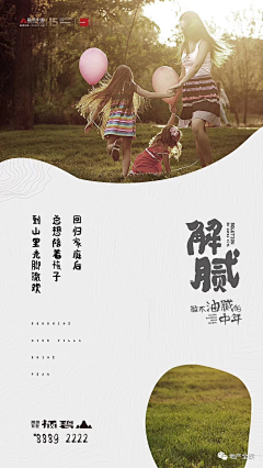 儿戏儿戏儿戏采集到地产