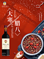 大寒 红酒