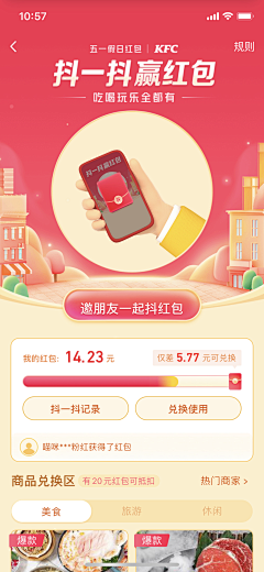 KAYSAR007采集到运营H5专题页长综合类