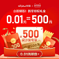 【新年焕新家】0.01元锁定 前100名付款抢500/200元红包-tmall.com天猫