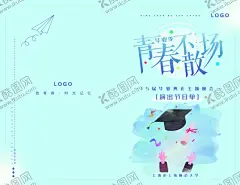 毕业季 【酷图网】毕业季,毕业季海报,毕业,青春不散场,同学会海报,同学会,同学聚会,青春,匆匆那年,致青春,致青春海报,青春梦想,放飞青春,后来的我们,致青春背景,青春怀旧,青春无悔,时光,老同学,高中同学会,大学同学会,青春励志,青春毕业季,青春活力,毕业了,毕业啦,回忆录,同窗,青春飞扬