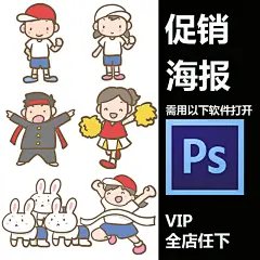 韩国卡通运动会儿童学生人物形象手账装饰插画png设计素材png381-淘宝网