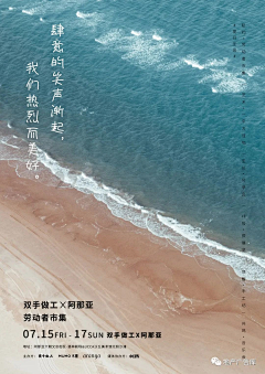 一米八的大智慧采集到地产——活动事件