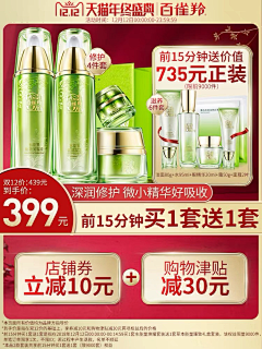 咱去天上飞采集到主图-促销类