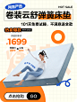 云舒床垫