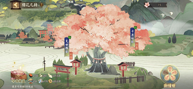 阴阳师活动-观山不见